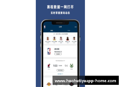 NBA直播极速体育：全面解析最新赛况与明星球员动态