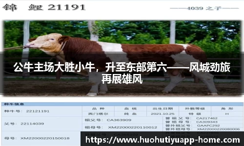 火狐体育
