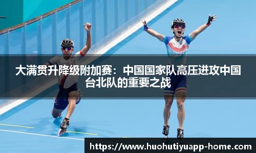 火狐体育app