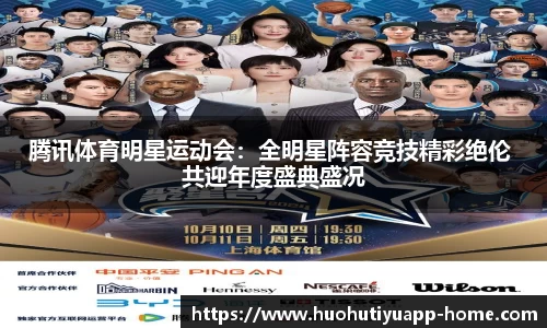 火狐体育app