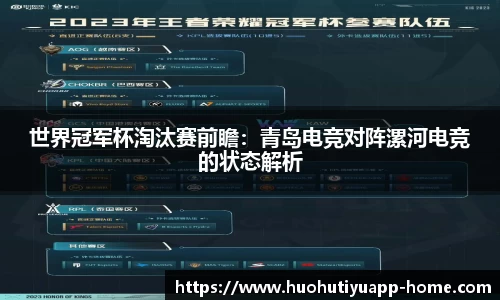 火狐体育app